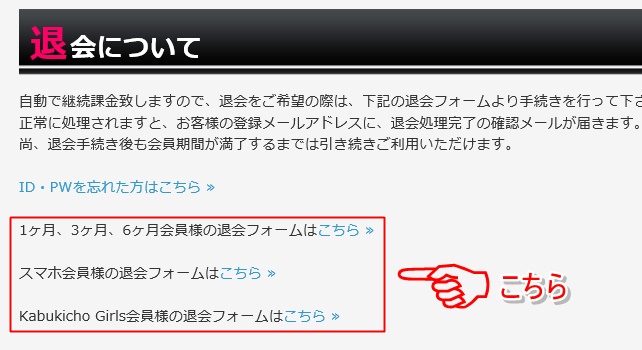 HEYZO退会方法