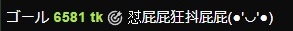 stripchatのゴールコイン