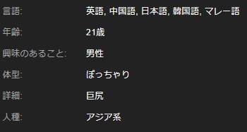 stripchatの女の子プロフィール