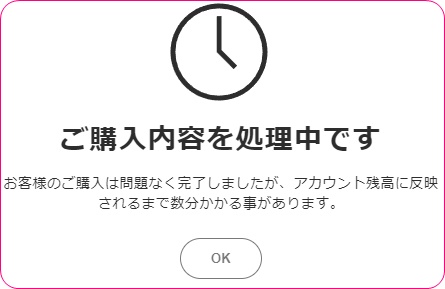 stripchatの50コイン無料プレゼント完了画面