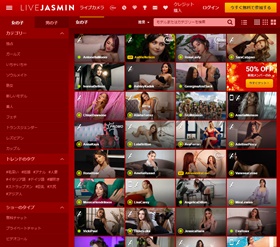 livejasminのトップページ画像