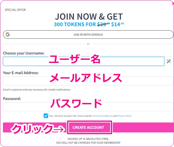 camsodaの入会登録画面