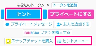 CamSodaのクーポン情報!入会方法や遊び方を徹底解説