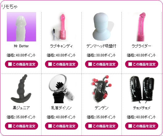 感熟ライブのリモちゃプレゼントページ