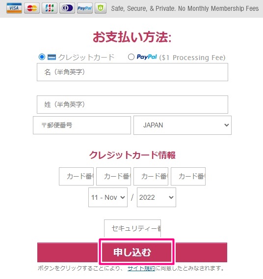 sakuraliveのクレジットカード情報登録画面