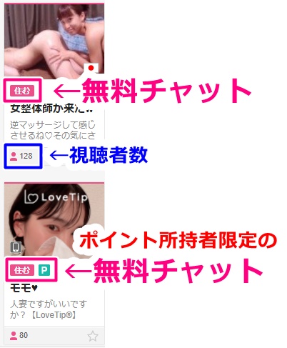 fc2ライブアダルトの無料チャット