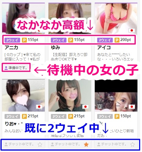 fc2ライブアダルトの2ウェイチャットの女の子