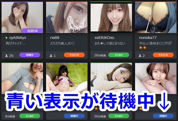 dxliveの待機中の女の子