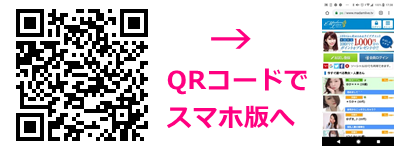 マダムライブスマホ版qrコード