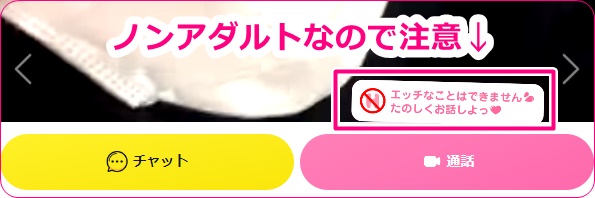 elephantliveのノンアダルト女性のマーク