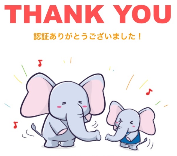 elephantliveのカード情報登録後の画面