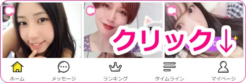 elephantliveのマイページボタン