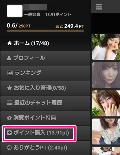 dxliveのポイント購入ボタン