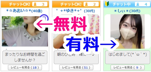 マダムライブで待機中の女性例